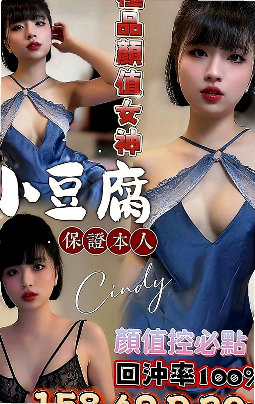 金山外送茶:伊貝莎 |全職太太|170cm|50kg|D杯|22y|
