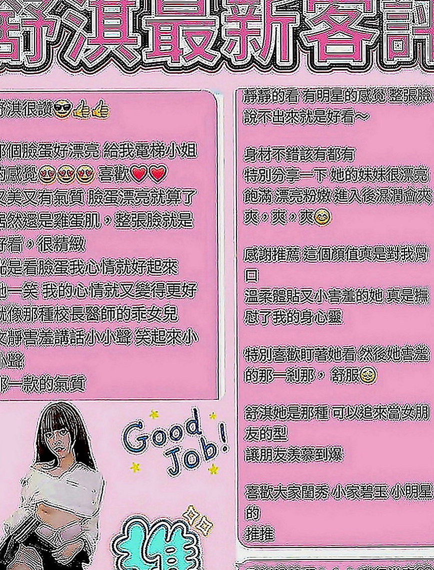 佳里外送茶：夏嫣 |廣告模特|166cm|45kg|E罩杯|21歲|身材好大奶可以玩奶泡 口交讓你沉溺在高潮裡