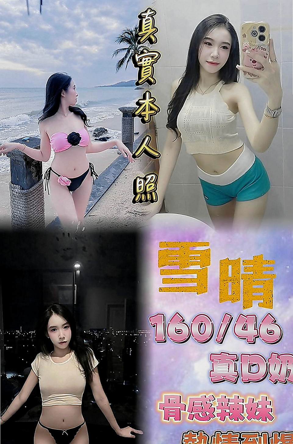 金山小姐外出：愛花 |街舞舞蹈老師|166cm|54kg|C罩杯|20歲|妹妹長的很清純又有氣質，趕緊預約她～妹妹是一家外貿公司的ol了 胸型很好看