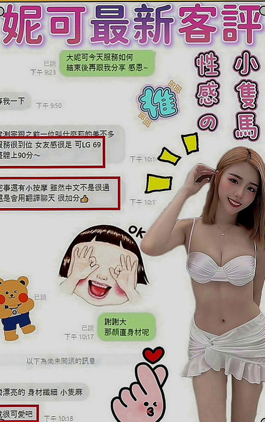 宜蘭好茶外送：艾嘉 |僑光大學生|163cm|55kg|E罩杯|24歲|老漢推車/口爆/顏射/69/女上南下/觀音坐蓮  幫你找回校園戀愛的fu 喜歡她就約約 她抱抱她