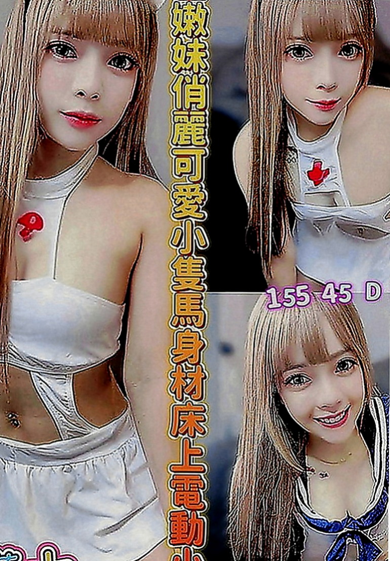 板橋找援：坦莉 |孕婦|164cm|45kg|E罩杯|19歲|外貌贊 甜甜的笑容，長髮大眼性感又俏皮粉色下穴  顏值高不輸明星藝人 一定不能錯過 
