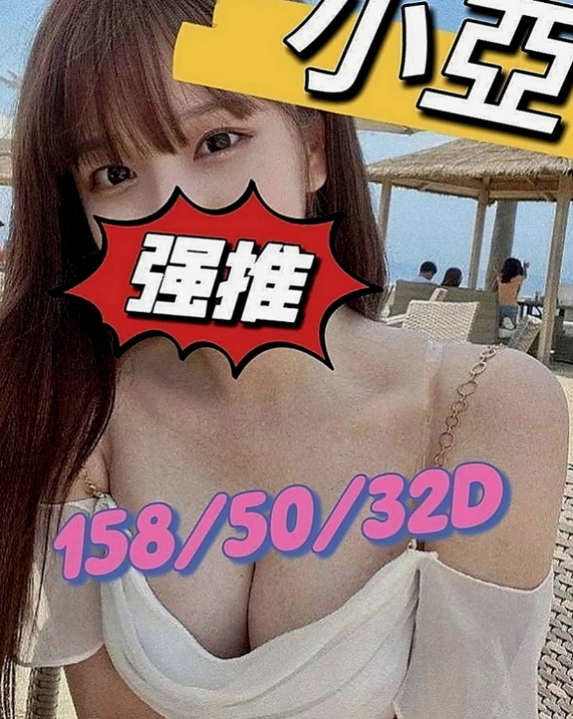 大安好茶外送：舒瑤 |新簽女藝人|169cm|48kg|C罩杯|21歲|專業培訓，精通各種按摩手法，服務項目：全套一條服務無限制