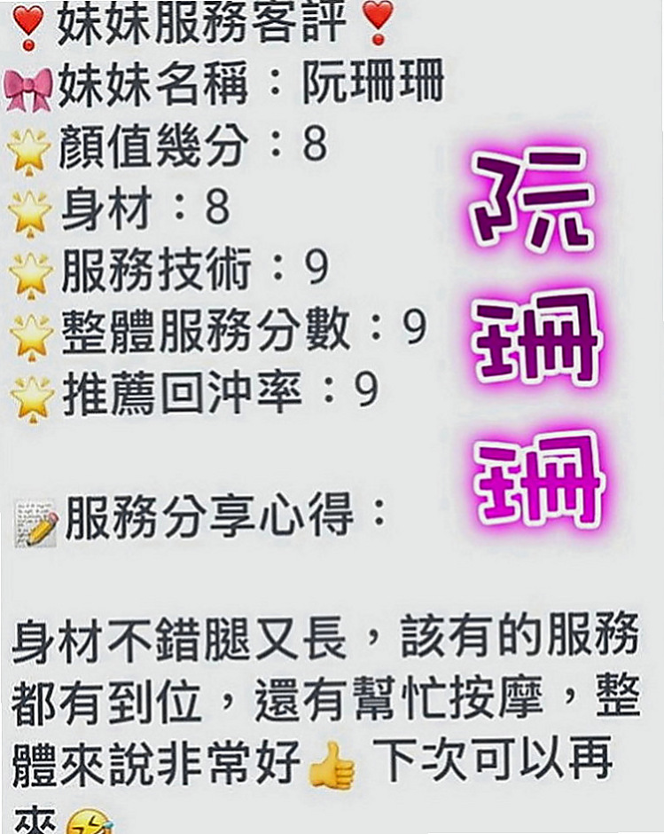 新莊好茶：愛歡 |普通上班族|163cm|50kg|E罩杯|22歲|皮膚白皙 手感很超爽 奶子很Q彈  下面粉緊 乳頭粉粉發 身體很敏感