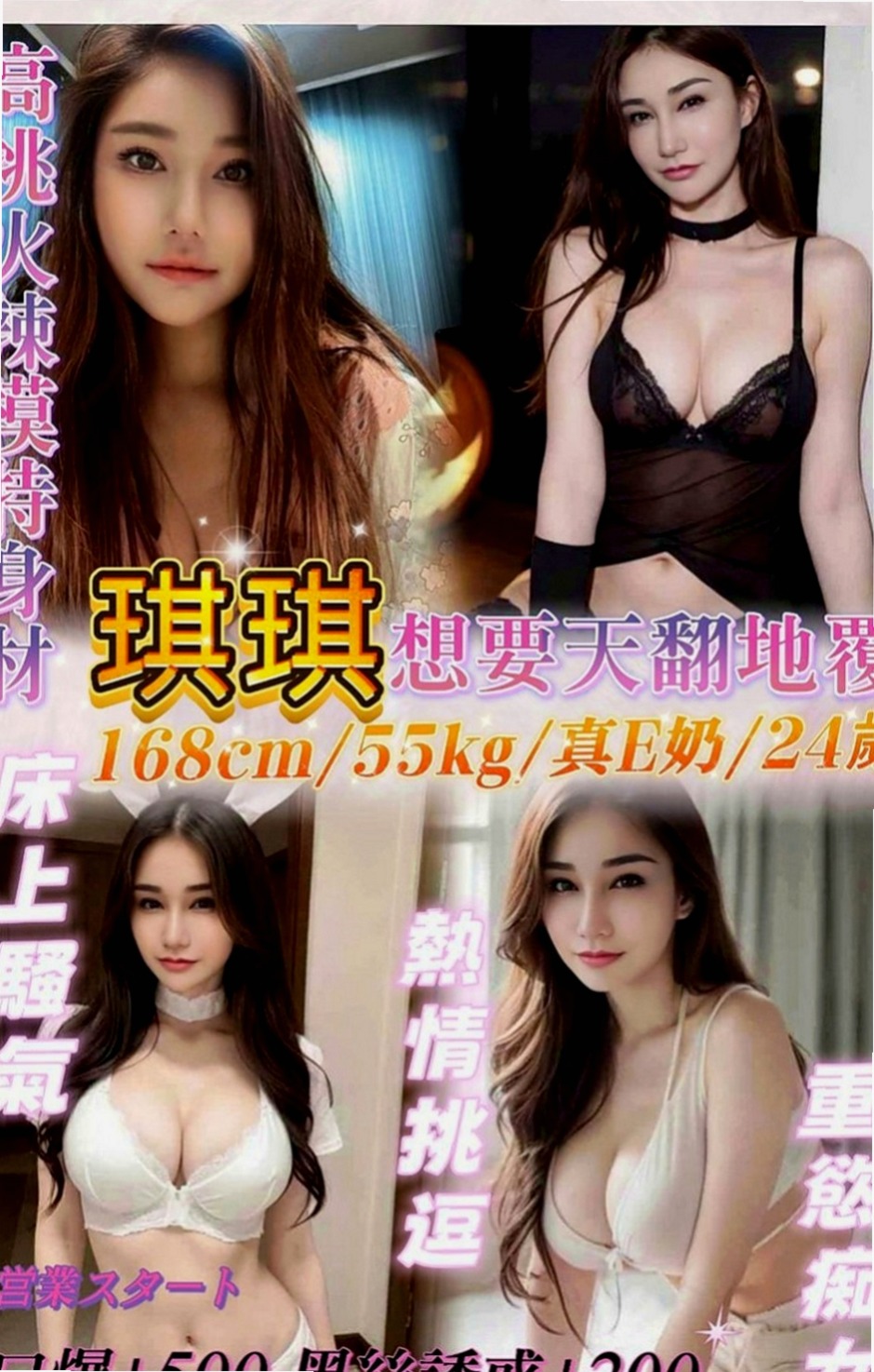 大內好茶：天玉 |鋼管舞女|169cm|51kg|D罩杯|19歲|床上淫蕩 欲求不滿~ 體力好 1小時可以多S