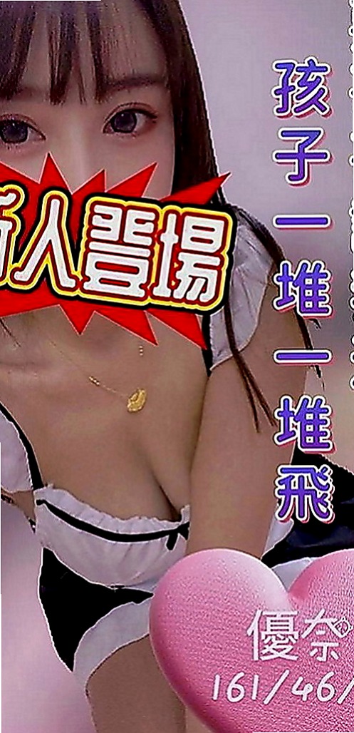 西港按摩全套：雨淇 |清純大奶學生妹|164cm|43kg|C罩杯|24歲|她們聽朋友說我這邊老闆很多熬過了潛規則 卻熬不過寂寞