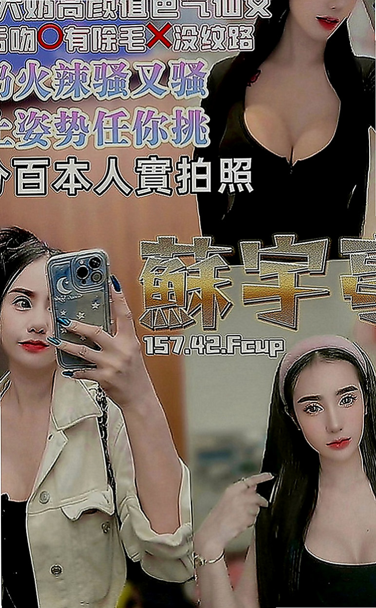 左全套服務：怡江 |可愛小正妹|163cm|46kg|C罩杯|18歲|#第一次結束還會主動挑逗繼續要 床上花枝百出 喜歡穿貼身的褲子