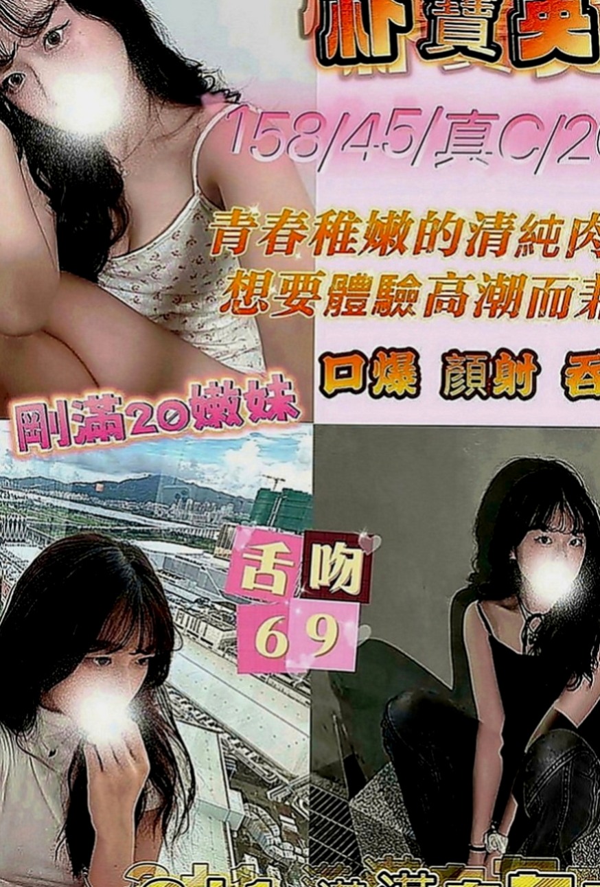 基隆定點茶|美女外送：羽菲 |爆乳人妻|163cm|44kg|D罩杯|19歲|之前有出來兼職過一次 口碑和回沖率都是很好的 很久沒出來