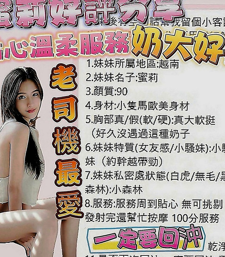 台東外叫：雁柏 |電眼正妹|168cm|49kg|E罩杯|21歲|胸大腰細 性感圓潤的翹臀坐在上方搖擺  互動好可推拿 按摩 刮痧 等