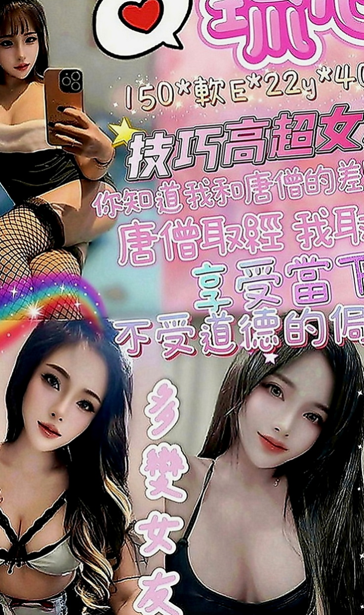 石碇找援：雪琪 |北一學妹|170cm|54kg|D罩杯|19歲|#vip客戶口碑妹，值得一試的技術好茶  淫蕩 性感 皮膚Q彈摸起來超爽der~