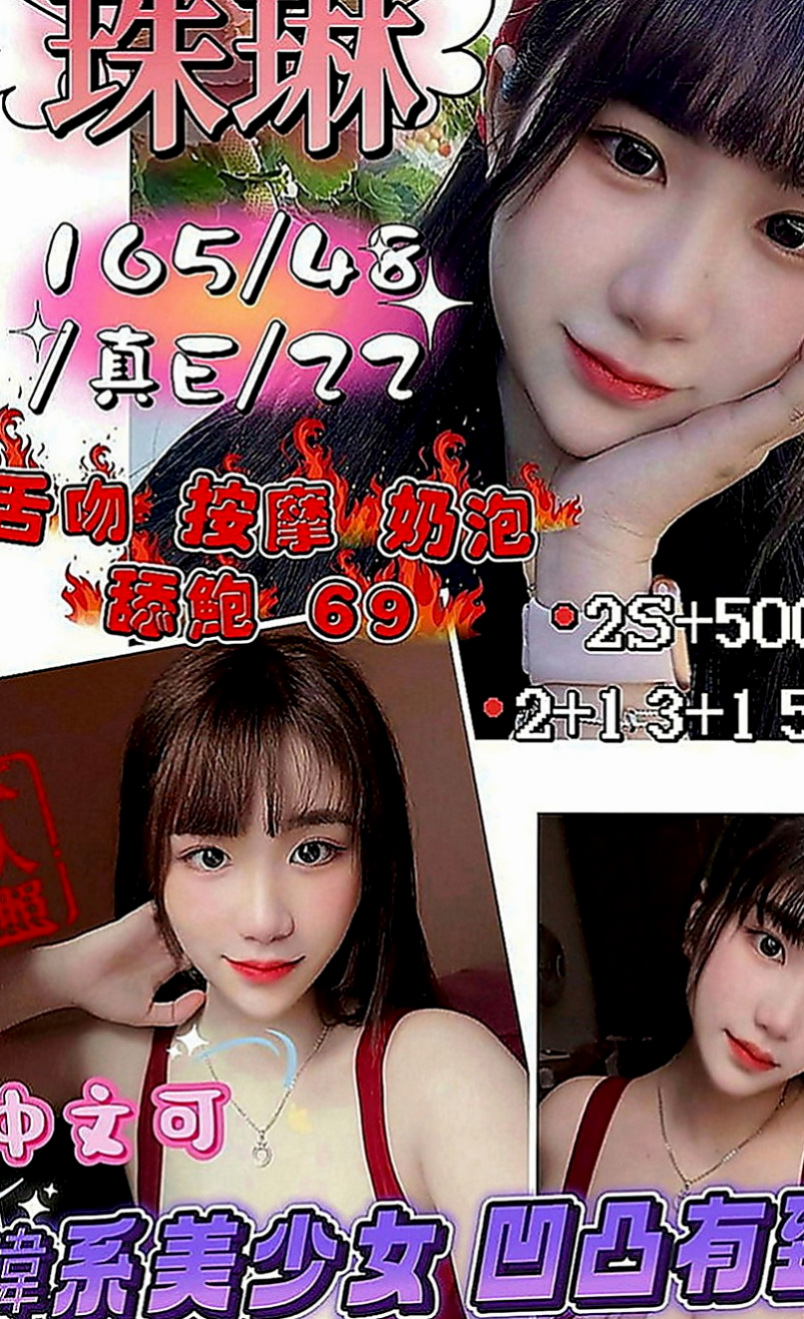 台東外送茶|按摩外送：喜多 |空姐茶|170cm|45kg|C罩杯|24歲|會用自己的身體勾引服務你配上黑絲襪 超級辣~  可吸可舔 可乳交 你想玩的妹妹都可以奉陪到底