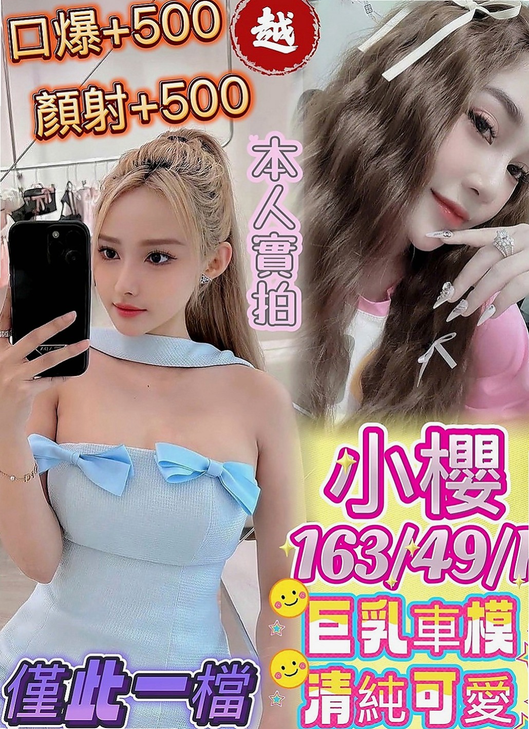烏日品茶：小彤 |淫蕩國文老師|164cm|42kg|C罩杯|18歲|嬌小粉嫩 甜美可愛  絕對你花的物超所值 服務超貼心v