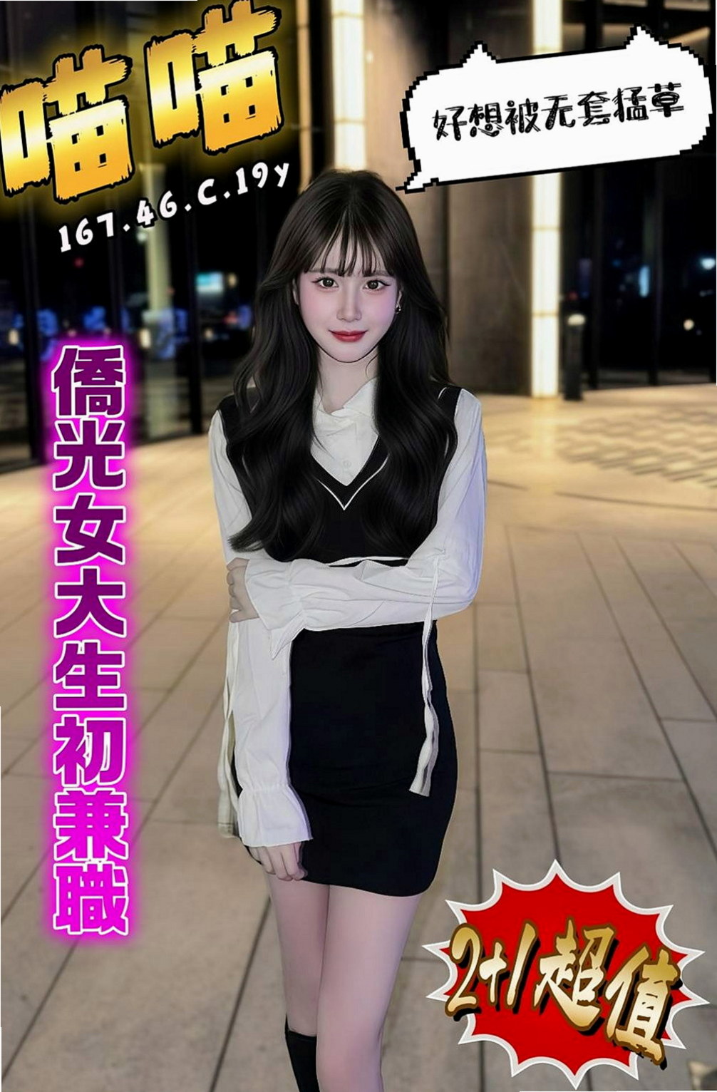 永和找援：愛霏 |老熟女|170cm|54kg|C罩杯|23歲|嗲嗲的聲音叫床聲更贊喔 無套妹 無套妹 無套妹