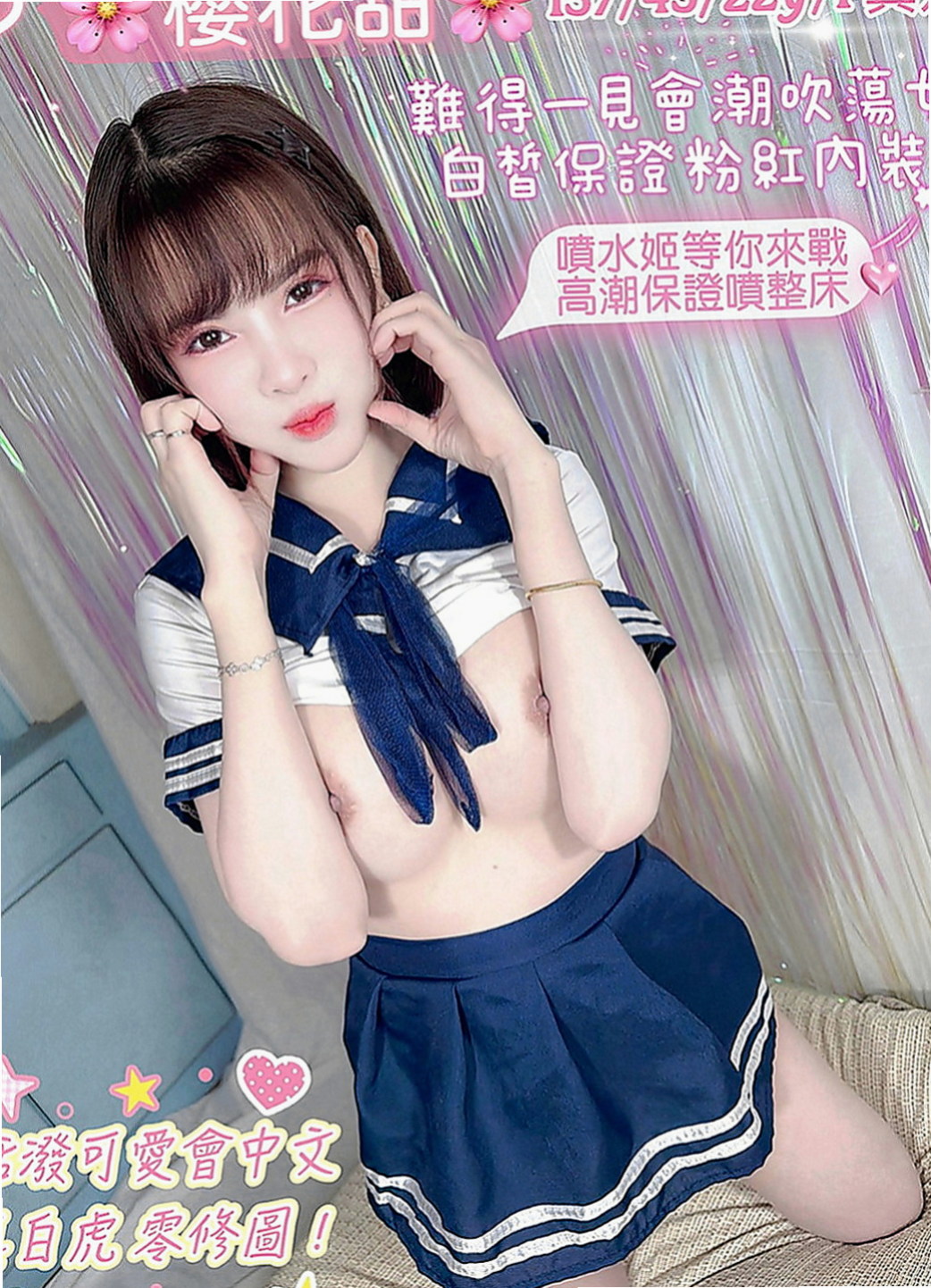 鼓山八大娛樂網:菱玲 |音樂系少女|167cm|49kg|E杯|18y|
