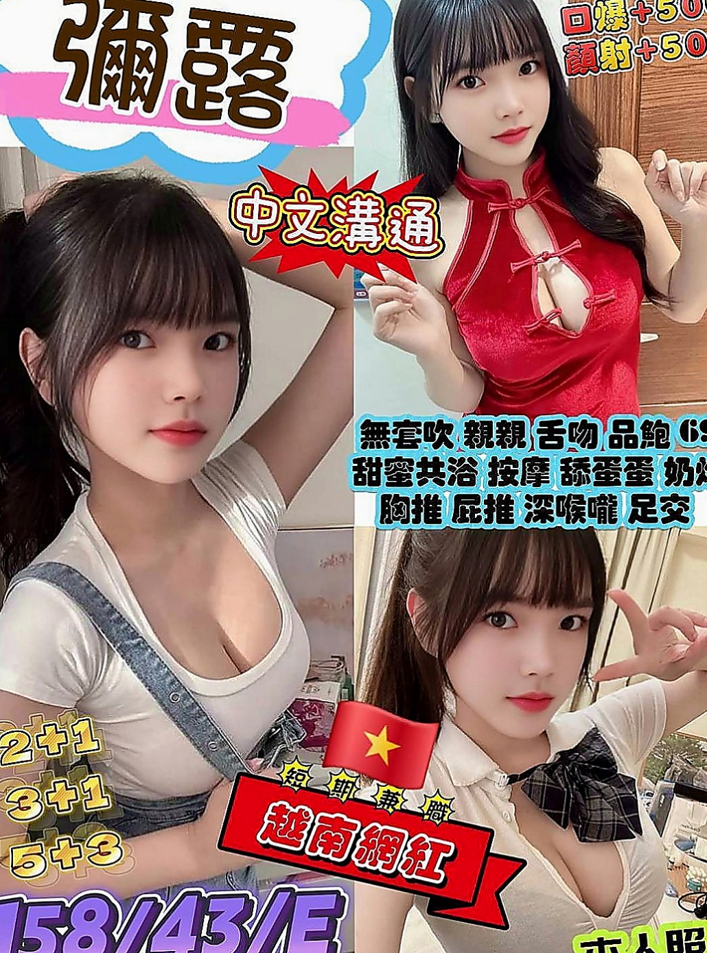 東山外送茶坊：水蜜桃 |音樂系少女|168cm|48kg|C罩杯|23歲|#巨乳輕熟女 現在有空 告訴我你最喜歡什麼姿勢