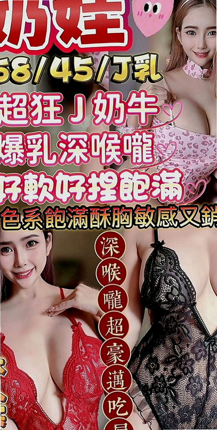 蘆洲品茶:晨 夕 |姐妹花兼職|163cm|52kg|E杯|18y|