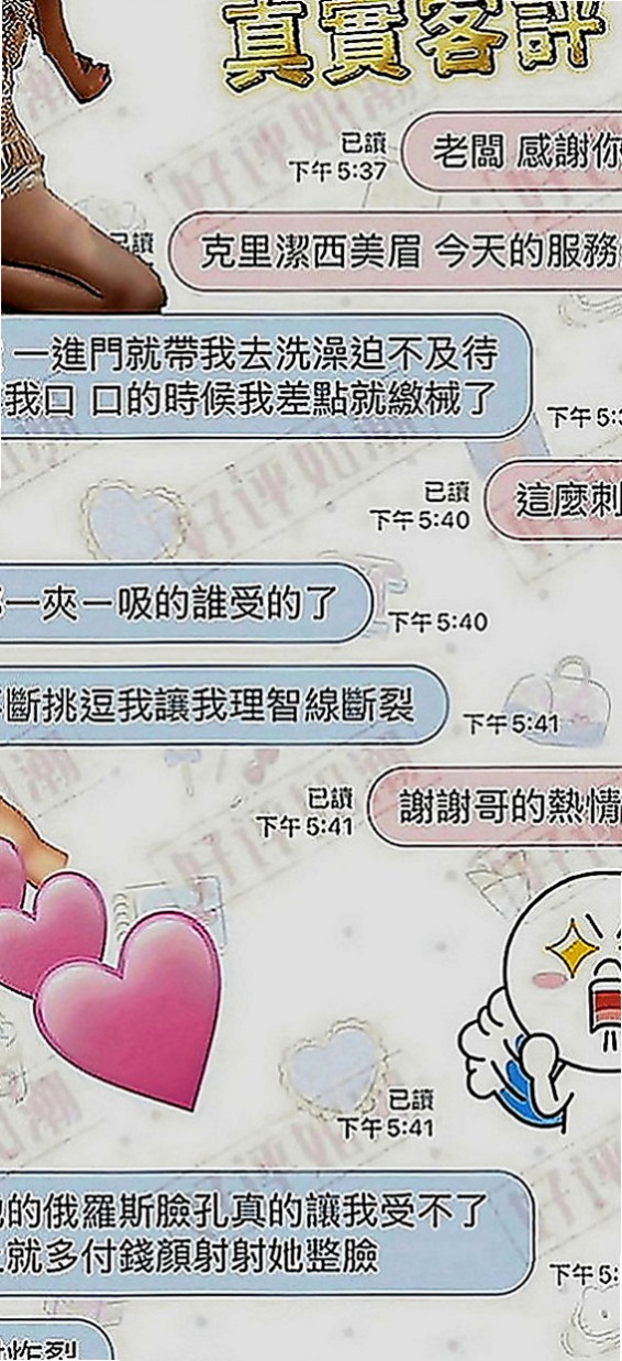 台南外送茶|外送茶莊：春妍 |全職太太|165cm|48kg|E罩杯|24歲|性感小野貓 口技超讚 櫻桃小嘴吸力超強  肌膚 讓你第一眼看到她就想上她