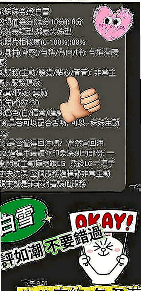 仁武外送茶：喬娜 |寂寞女人|164cm|44kg|D罩杯|18歲|特點：初次下海 清純又可愛 第一次留給你 皮膚嫩滑