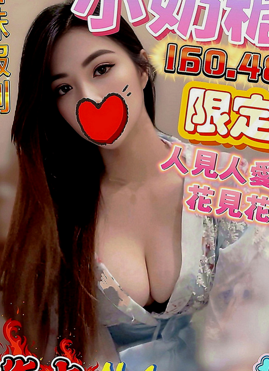嘉義品茶：雨沙 |美腿正妹|168cm|47kg|D罩杯|18歲|鮑魚癢癢 內褲濕濕然後流出香香蜜汁