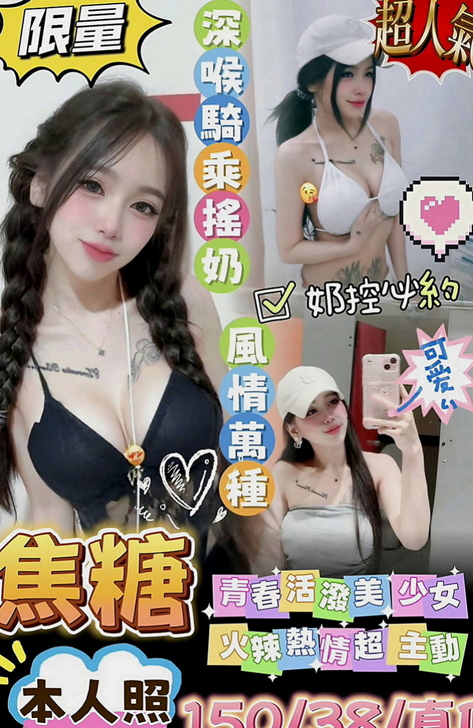 內門外叫：淑淑 |白嫩嫩學生妹|164cm|42kg|E罩杯|19歲|氣質好 會打扮 會取悅你 直播主美少女 月初放大招
