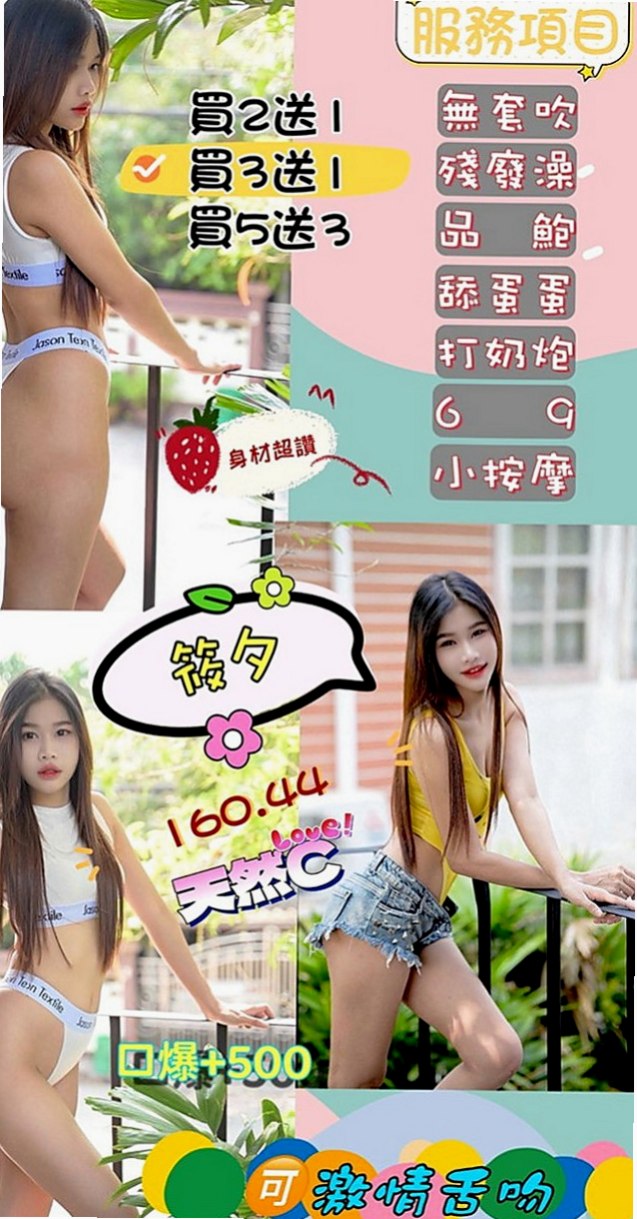 南化按摩全套：小白 |正妹|167cm|52kg|C罩杯|23歲|好康不可錯過......蚊子服務項目：進門面帶微笑，清水溝， 舔奶頭， 深喉，