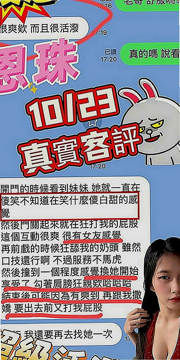 八里好茶外送：心愛 |酒促妹|170cm|42kg|D罩杯|19歲|臉蛋很漂亮唷 口技非常棒 會舔 可以69 可以口爆