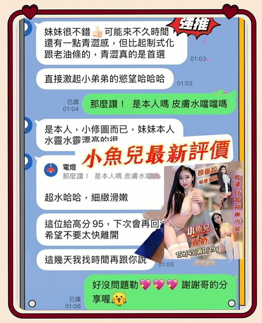 內湖小姐外出：芷怡 |小女人|170cm|51kg|C罩杯|20歲|（ 缺錢）暑假兼職 希望各位老闆幫幫她，感激不盡！