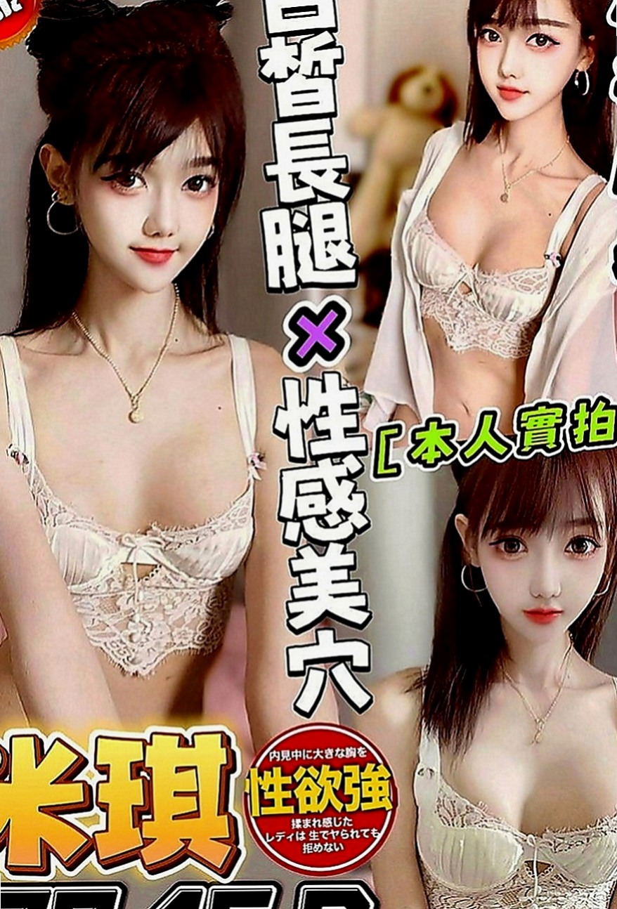 桃園外約茶：心茹 |大學麻辣教師|168cm|55kg|C罩杯|19歲|服務親切無套吹技術茶 超會吹