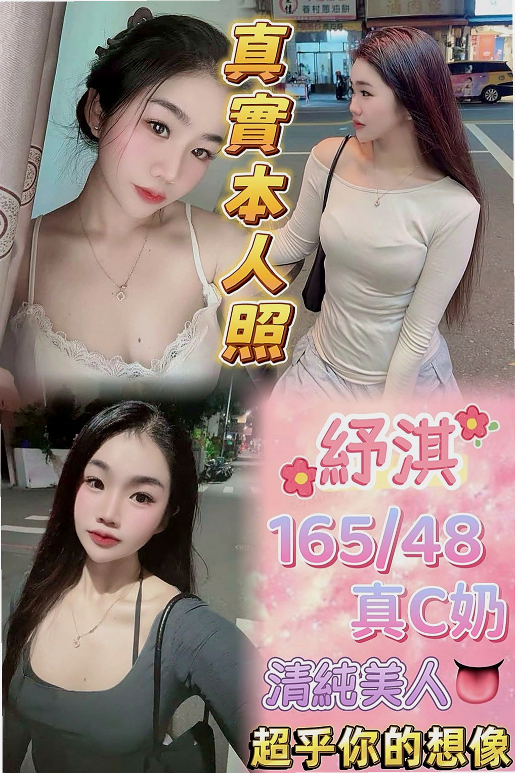 高雄美女外送：優米佳 |瑜伽老師|163cm|48kg|C罩杯|23歲|很體貼 有女友FU“讓她當你小時女友吧  在唸大學，現在無男友，想做愛，想被調教