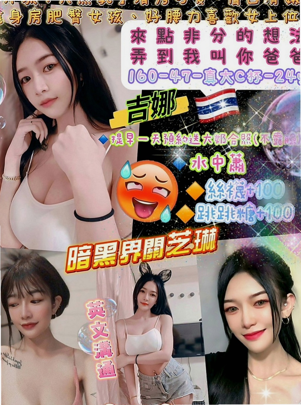 岡山找妹妹：詩蓉 |處女學生妹|164cm|44kg|C罩杯|22歲|服務很棒。服務：可喇舌，無套吹，做愛姿勢任意選，喜歡美乳的記得來試試喔！