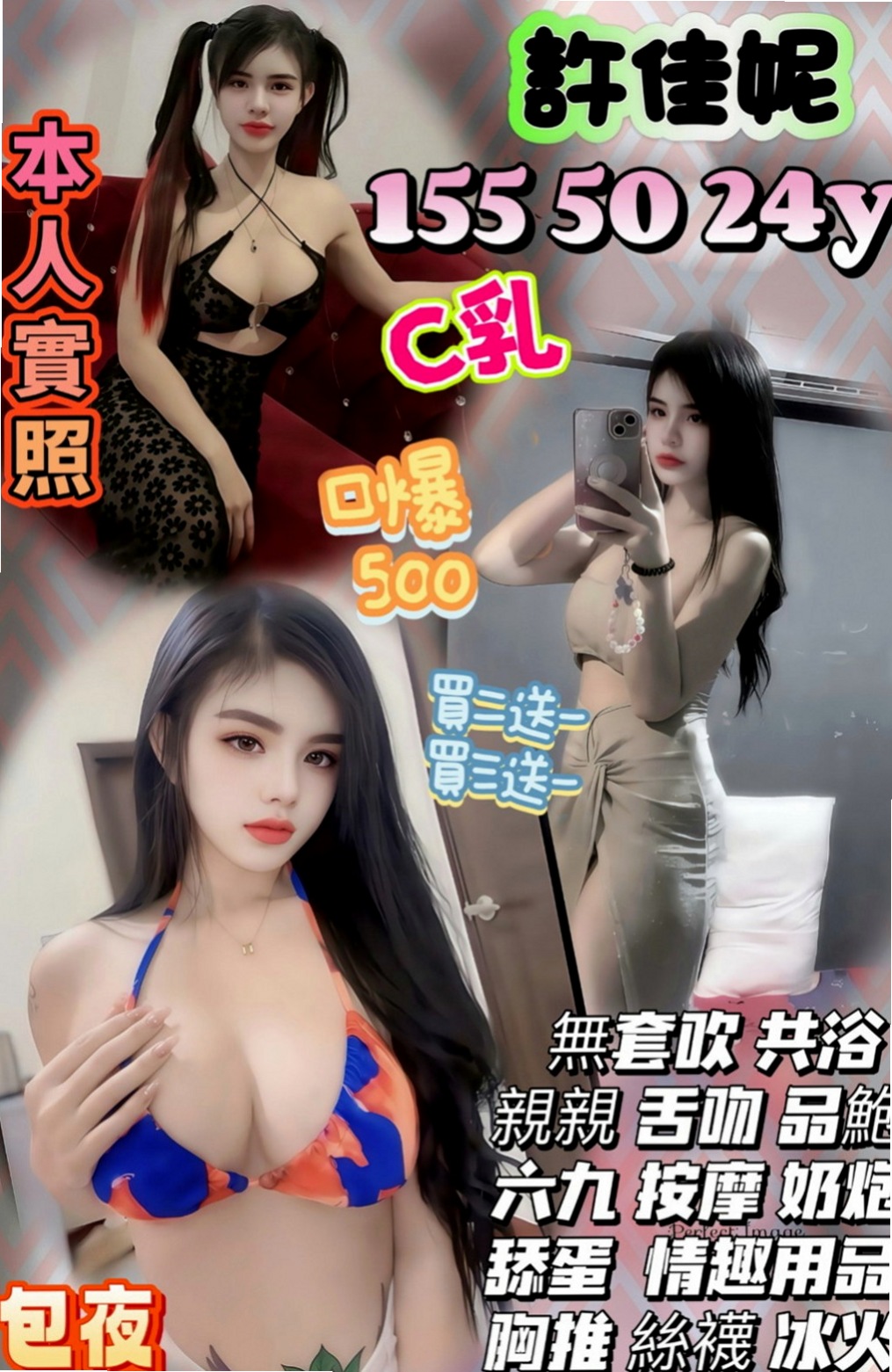 三星外出：雅婷 |美艷少婦|166cm|43kg|E罩杯|24歲|把握機會 快來感受年輕妹妹的主動熱情  第一次下海兼職 愛愛的經驗不是很多