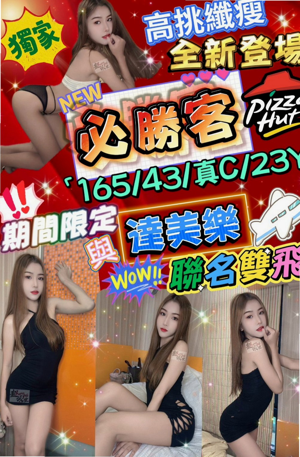 屏東外約：言希 |玲家小女孩|163cm|48kg|E罩杯|23歲|不知道你受不受得了 相信嗎 相信你就約  #100%客評妹妹稚嫩可愛的感覺很棒，