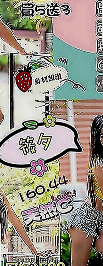南化按摩全套：小白 |正妹|167cm|52kg|C罩杯|23歲|好康不可錯過......蚊子服務項目：進門面帶微笑，清水溝， 舔奶頭， 深喉，