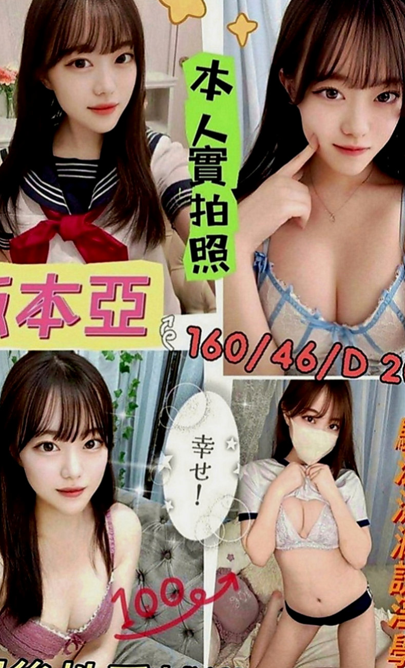 潭子外賣茶：蕾蕾 |護理師小姐姐|168cm|54kg|E罩杯|18歲|69 口爆 毒龍…都配合你 哥哥要 hold住唷!!°
