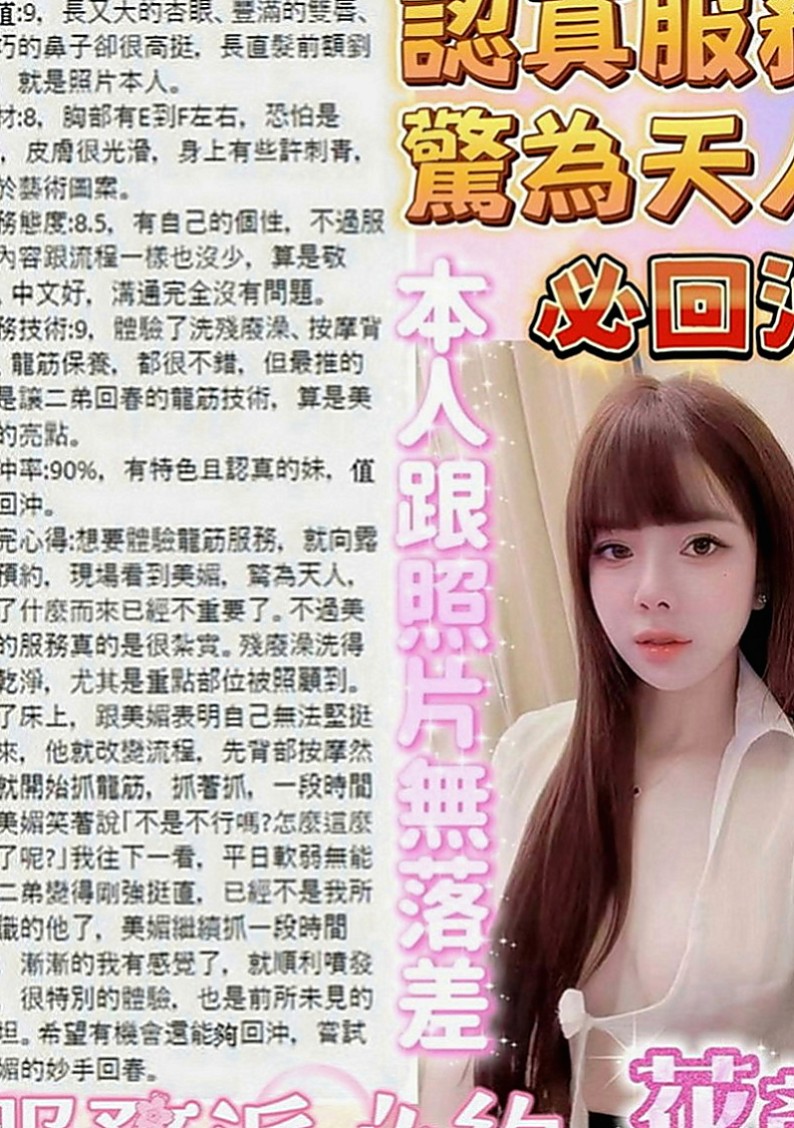 台南定點茶|叫茶：小果 |直播女生|170cm|53kg|C罩杯|23歲|如此人間極品簡直無可挑剔.妖嬌美麗閃亮動人魅力  造型：學生、長髮、骨感、美腿、甜美、清純、骨感