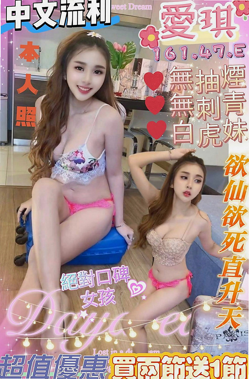 大園找茶：巧巧 |花店小妹|168cm|49kg|D罩杯|19歲|服務貼心花樣多變 勾獲人心的小騷妹 因為年輕所以什麼都不太會 ，