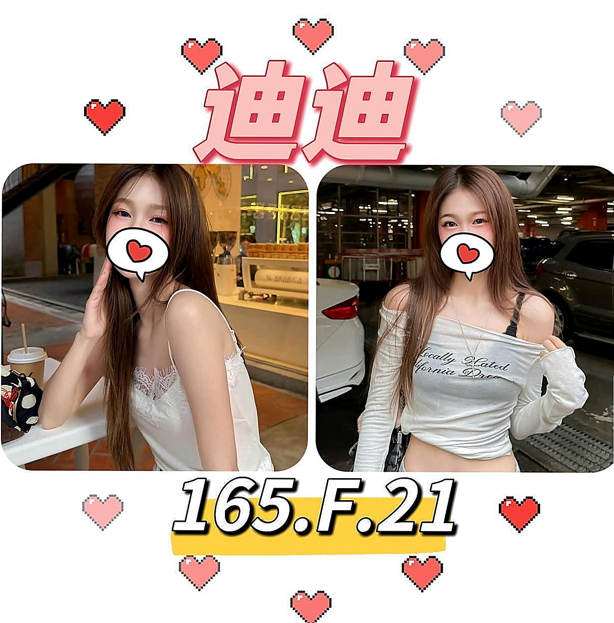 大內全套服務：小彤 |可愛嫩妹|169cm|51kg|E罩杯|24歲|口爆 後備式 奶炮 舌吻 螞蟻上樹  跟AV女優相差無翼 蘿莉臉超大奶妹
