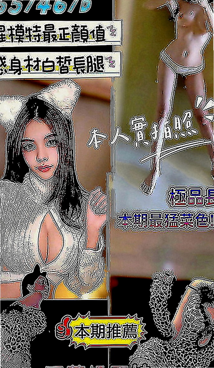 六甲八大娛樂網：放放 |極品小騷貨|165cm|48kg|C罩杯|18歲|配合度五星級 讓你享受情境遊戲 服務滿分！！皮膚白皙水嫩,不抽煙.沒剌青.妹還很會打扮~