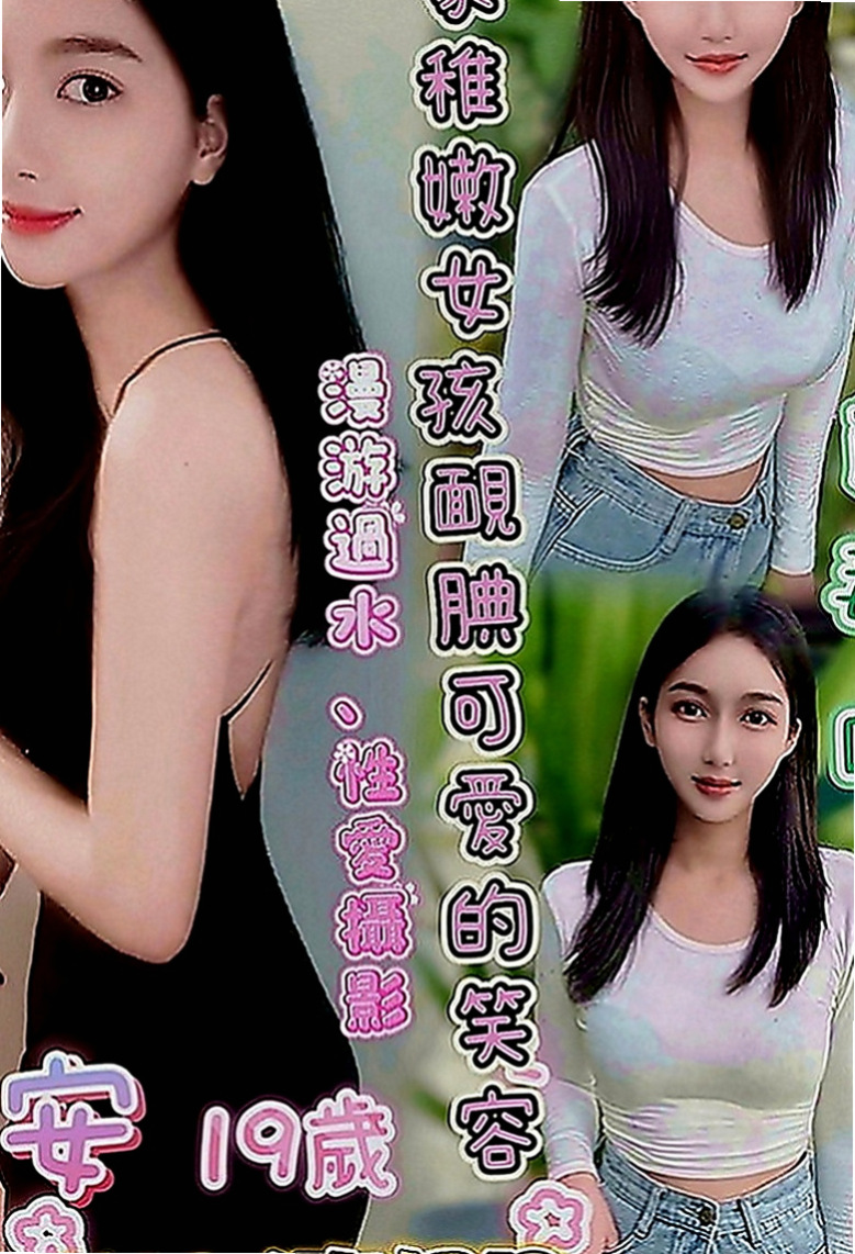 官田找女人：寄海 |女學生妹子|166cm|49kg|E罩杯|19歲|Dcup鄰家小妹妹 活潑可愛型  一身慾望無處發洩 寂寞的心在決堤
