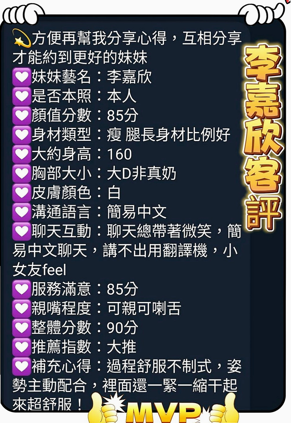 美濃八大娛樂網：巧晴 |電玩美女~|169cm|52kg|E罩杯|19歲|她迷惑的呻吟聲 超好聽讓直呼受不了  真的是一個超可愛 超卡哇伊的女生喔