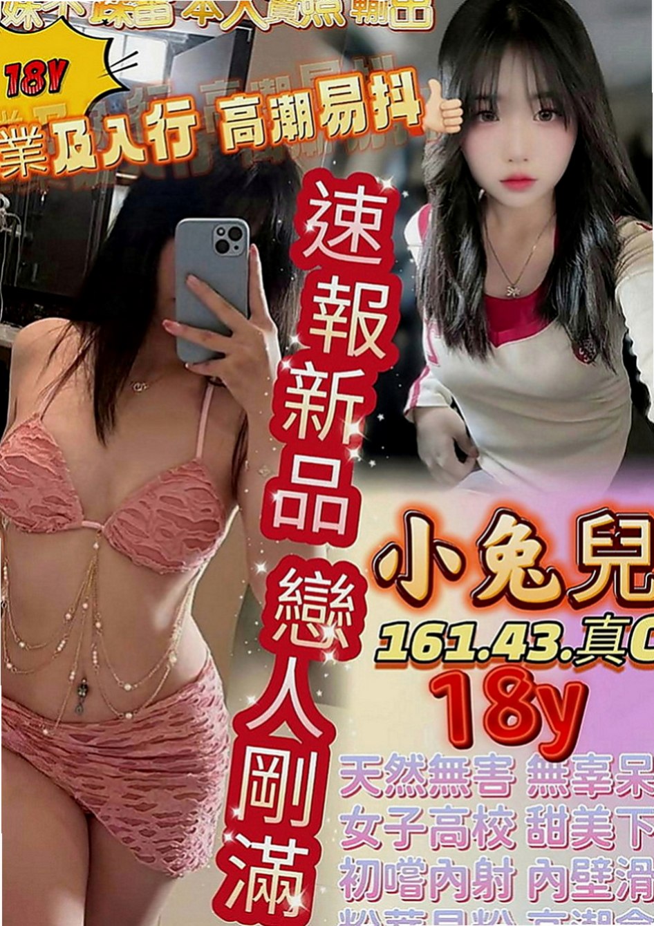霧峰小姐外約：怡妍 |瑜珈正妹|165cm|42kg|C罩杯|24歲|可親 可舔 可吸 可奶炮 可做任何姿勢 絕對的好康 因為這種妹很特殊