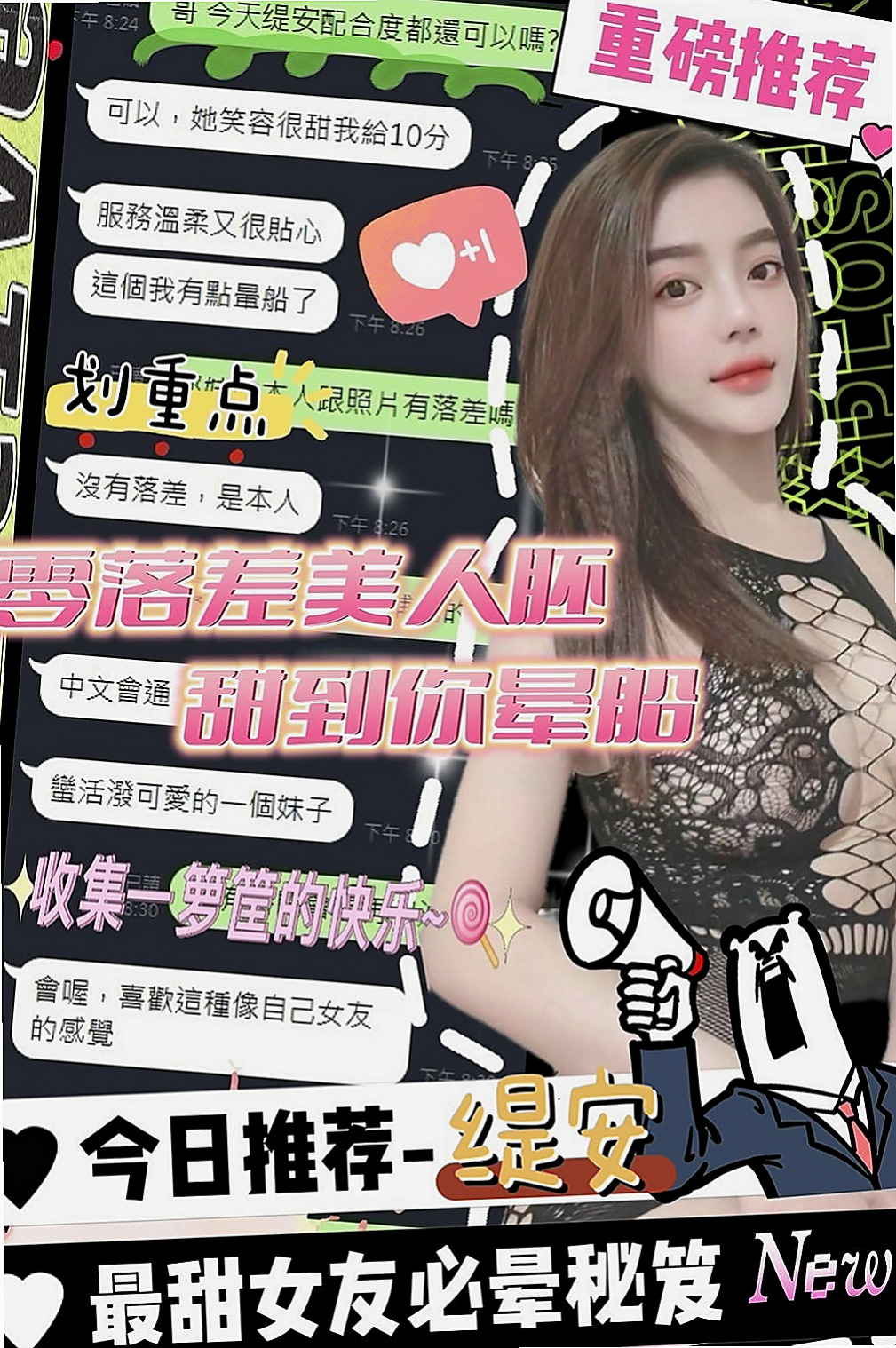 太平找妹妹：欣儀 |鄰家妹妹|167cm|47kg|D罩杯|21歲|口袋深 愛高檔的密我 預約名額 機會不多 服務：後門~口爆~無套自己喬 奶泡 LG