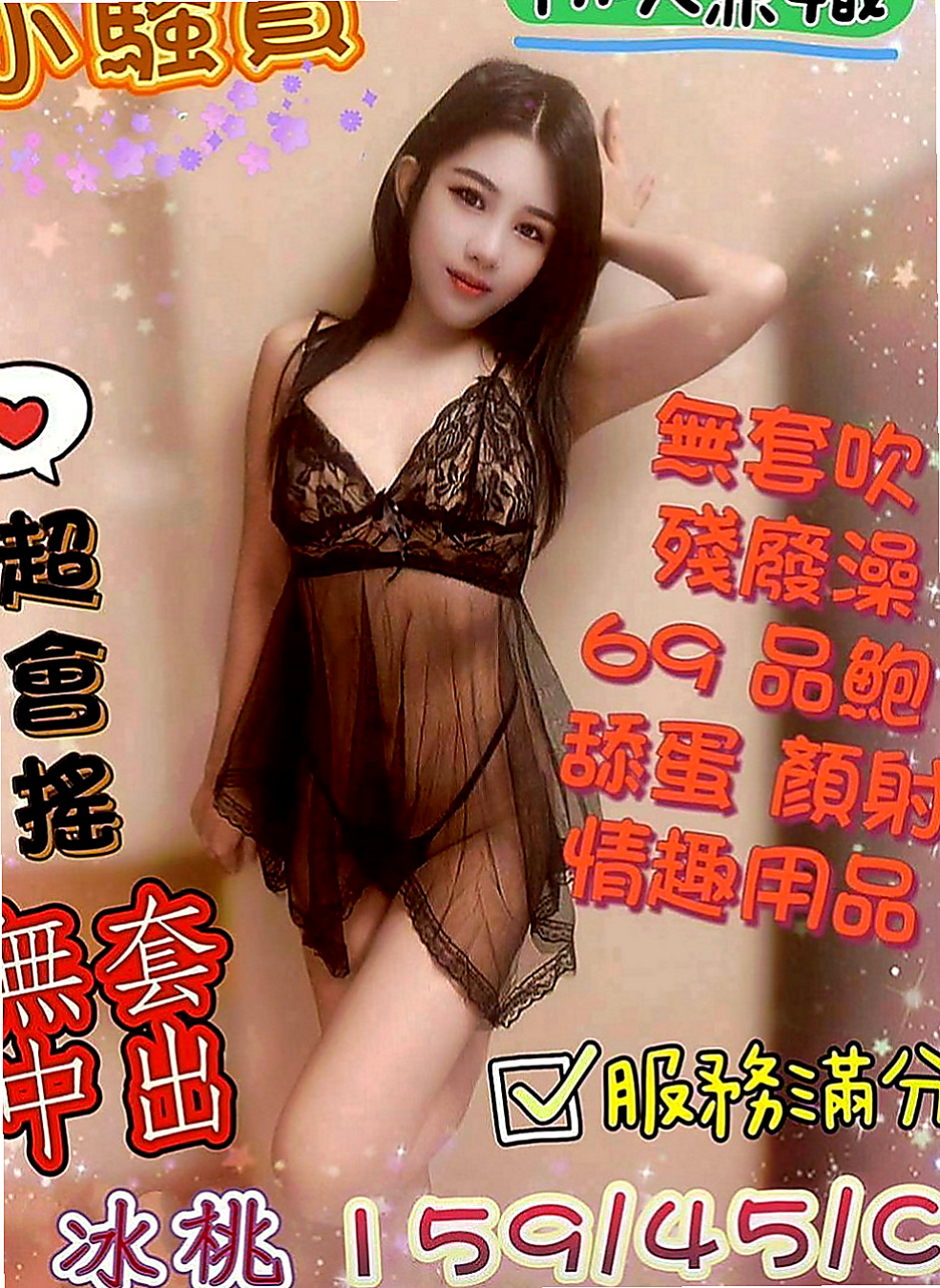 外埔按摩外送：真心 |小模兼職|163cm|47kg|D罩杯|24歲|口交很厲害 熱情主動 服務細膩無微不至   超好互動的 超有女友FU 很值得一約~