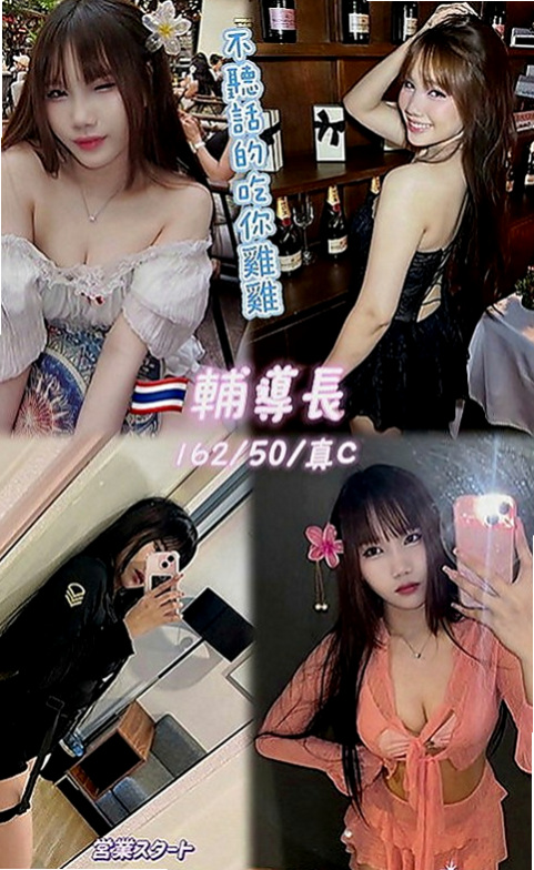 東山好茶：馨馨 |幼齒妹|164cm|44kg|E罩杯|19歲|有點長的像韓國正妹喔 上下管齊下 帝王服務