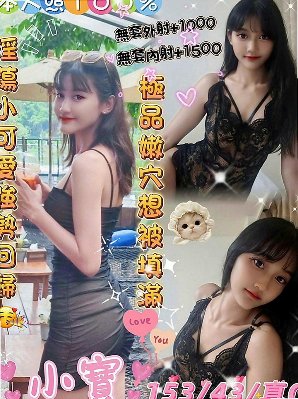 和平外約：天娜 |年輕妹妹|167cm|45kg|C罩杯|19歲|外貌氣質甜美正妹一枚性感的身材 很有欲望