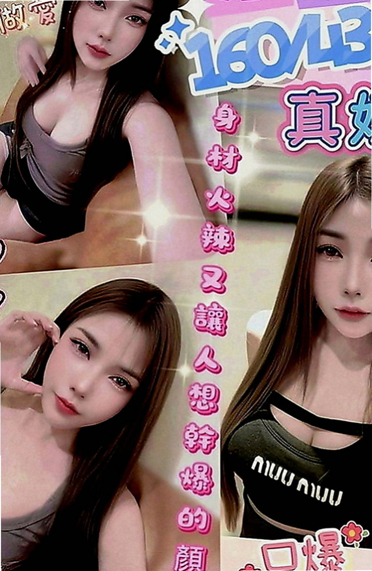 岡山小姐外約：萱瀅 |私房菜|166cm|51kg|D罩杯|21歲|口交技術很好服務口碑高 不會挑客人服務   每個人都是用心對待 跟她做愛會讓你很爽