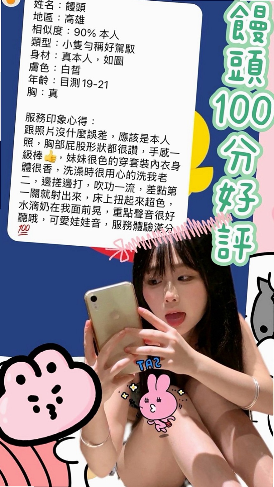 士林油壓：麗淇 |淫蕩數學老師|164cm|45kg|C罩杯|23歲|小穴 奶頭粉嫩粉嫩的哦 很敏感  顏值高，身材俏 女神第一天下海