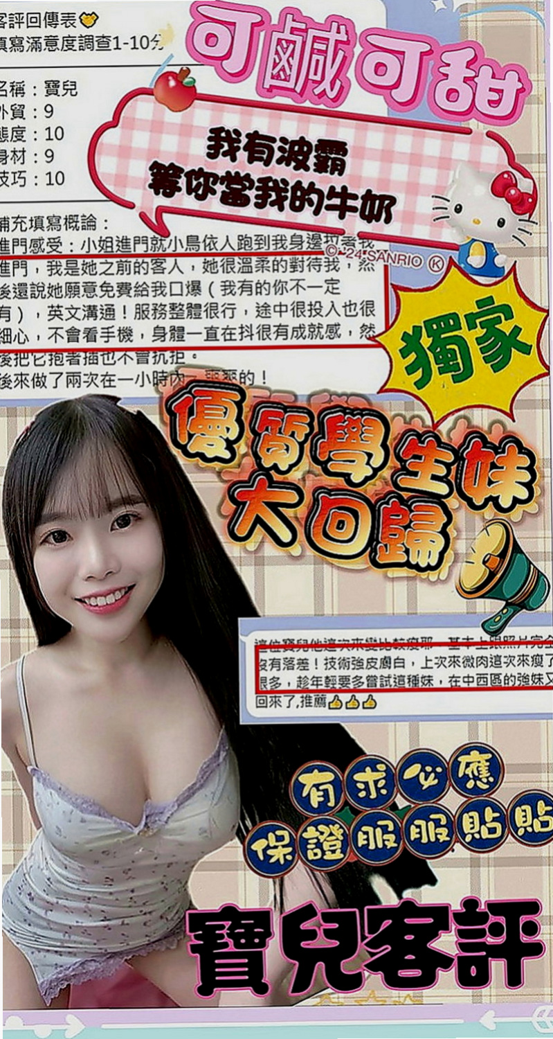 屏東外送茶|全套：秀晴 |波霸秘書|166cm|43kg|E罩杯|22歲|身材 外貌沒話說 穴緊水多很敏 長髮 皮膚白嫩 穴穴緊 很會夾