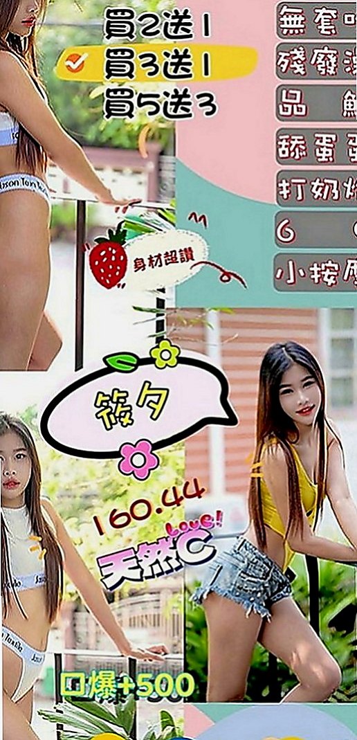 南化按摩全套：小白 |正妹|167cm|52kg|C罩杯|23歲|好康不可錯過......蚊子服務項目：進門面帶微笑，清水溝， 舔奶頭， 深喉，