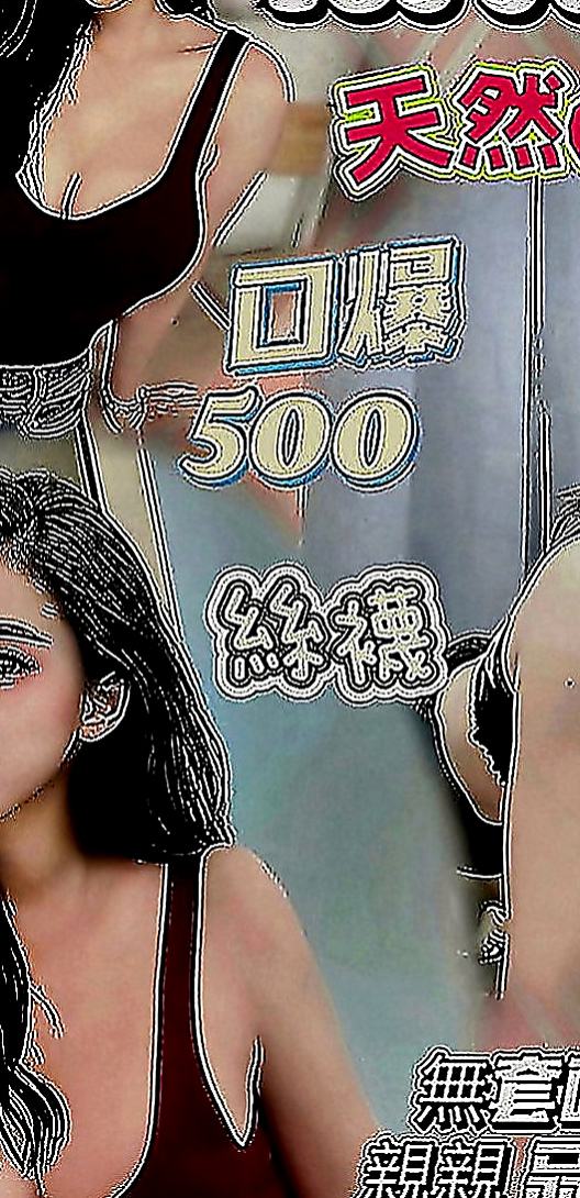 東勢外出：蘿莉 |模特兒|168cm|48kg|C罩杯|24歲|害羞 膽小 清純 可愛  剛下海 想嘗試高潮的FU喲！ #評價爆表：超優質 高檔素質