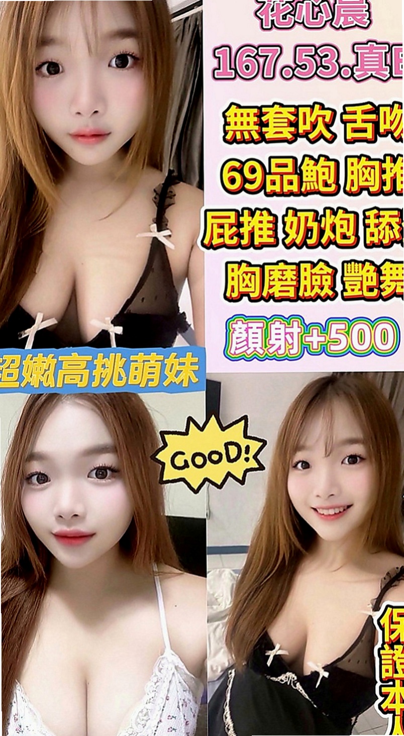 蘆竹按摩外送：小夢 |人妻媽媽|164cm|54kg|D罩杯|24歲|性感小蠻腰超會扭 聲音消魂 超會玩 服務超贊保證  粉嫩穴穴 緊實 水多 可舔鮑魚喔~互動好還可LG